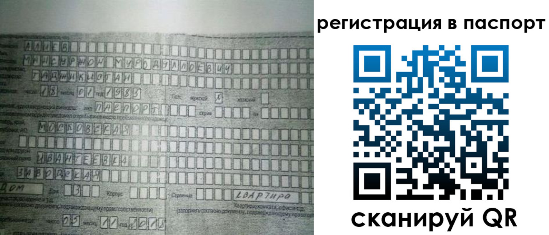 временная регистрация законно в Кольчугино