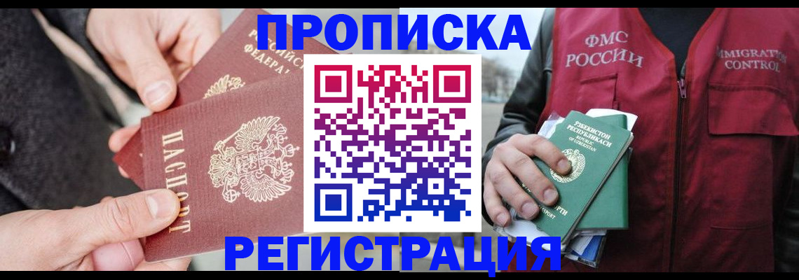 временная регистрация недорого в Кольчугино
