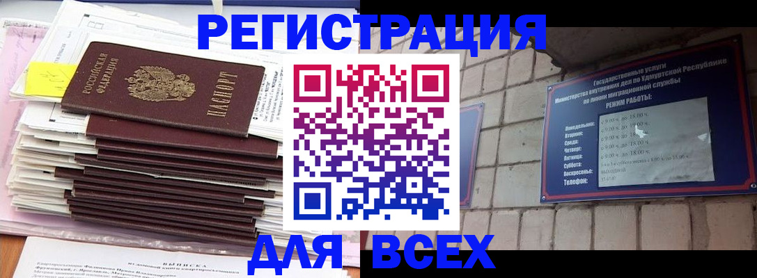 временная прописка в Кольчугино