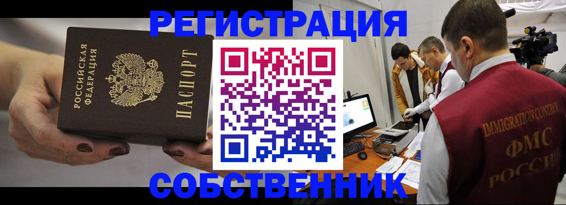 временная регистрация адрес в Кольчугино