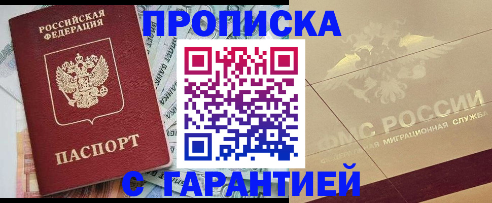 временная регистрация в квартире в Кольчугино