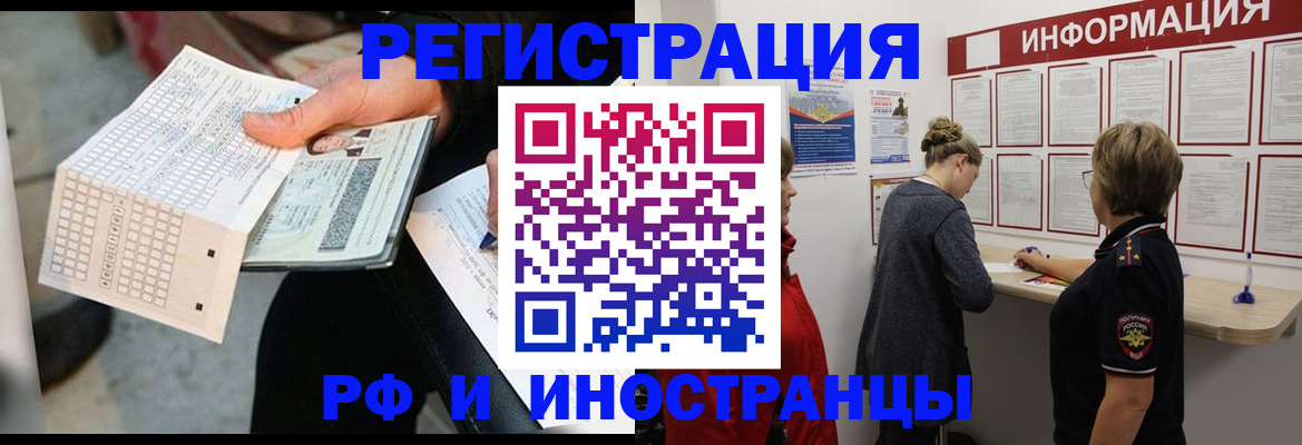 временная регистрация в квартире в Кольчугино